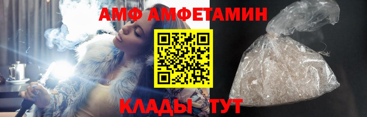Костомукша  Амфетамин Premium  Амфетамин  Вход с VPN  Amphetamine 