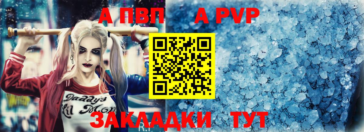 купить наркотики сайты  Вход с VPN  Костомукша  А ПВП VHQ  A-PVP крисы CK 