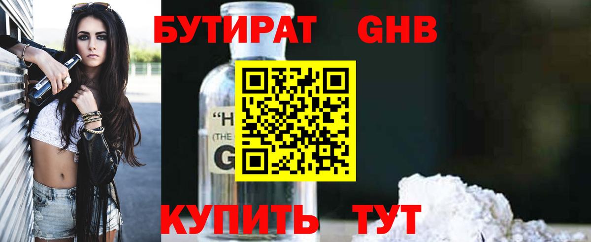 Бутират жидкий экстази Костомукша