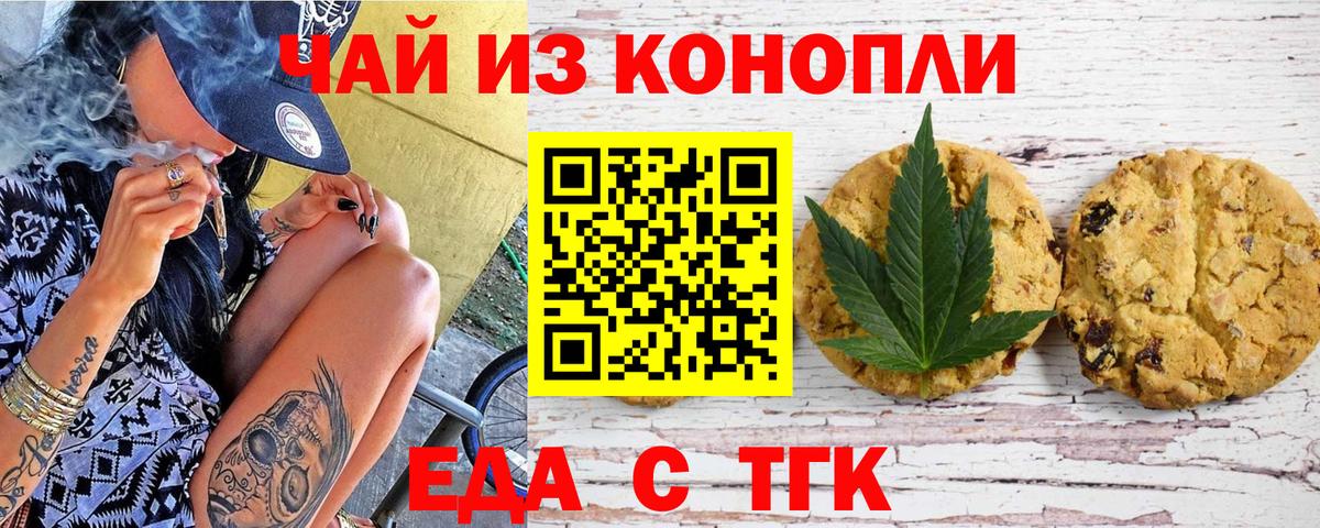 Костомукша  Печенье с ТГК марихуана  Вход с VPN 