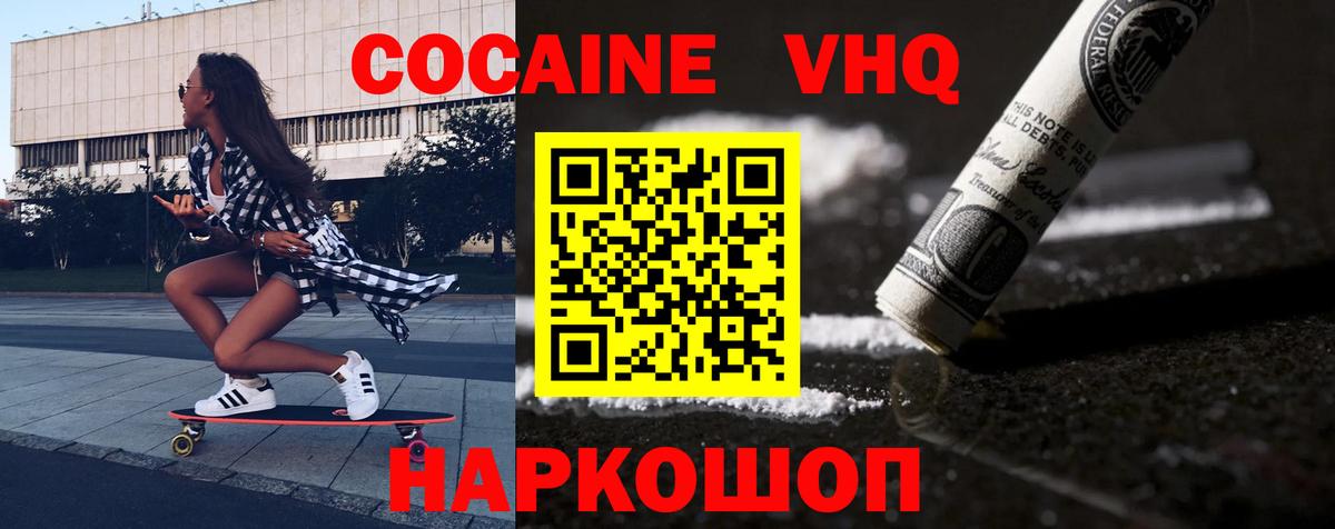 Костомукша  Cocaine Перу  Вход с VPN  COCAIN Columbia 