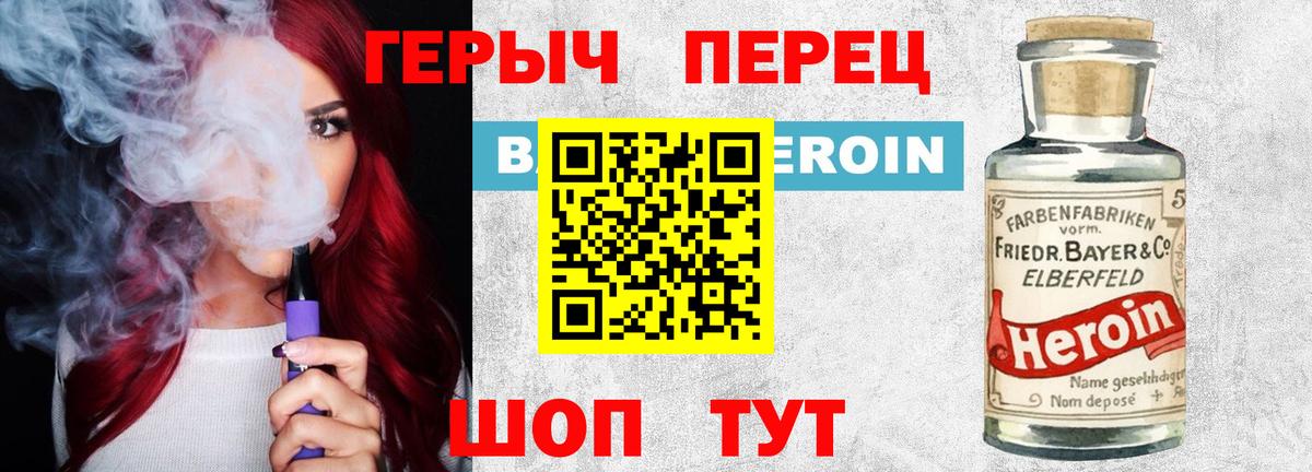 ГЕРОИН VHQ Костомукша