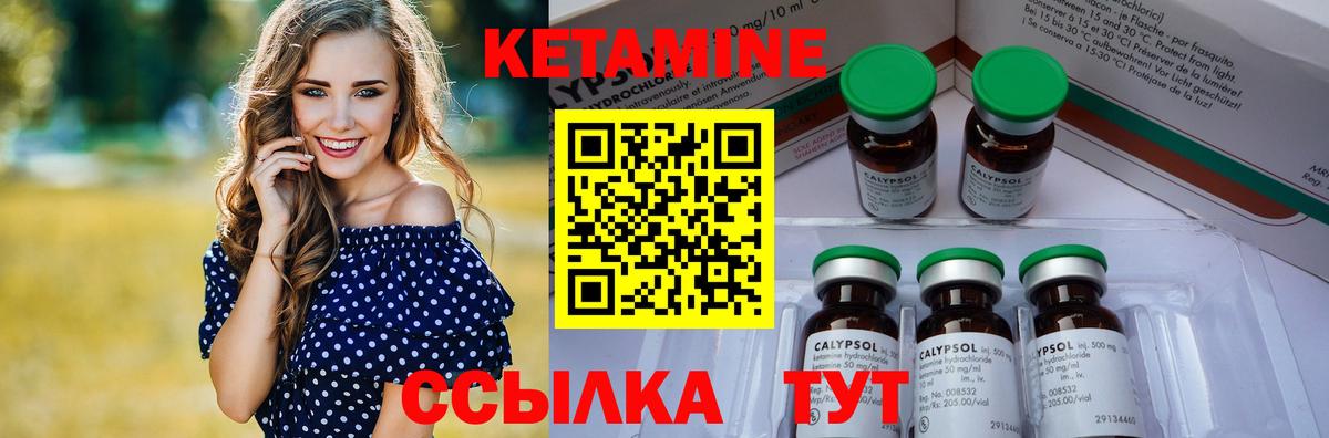 Кетамин ketamine  Вход с VPN  Костомукша 