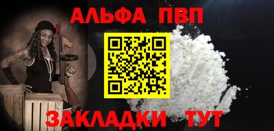 альфа пвп Тулун
