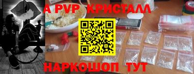 альфа пвп Тулун