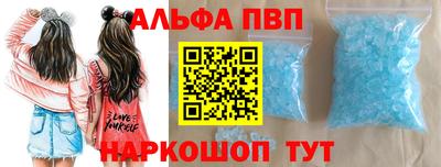 альфа пвп Тулун
