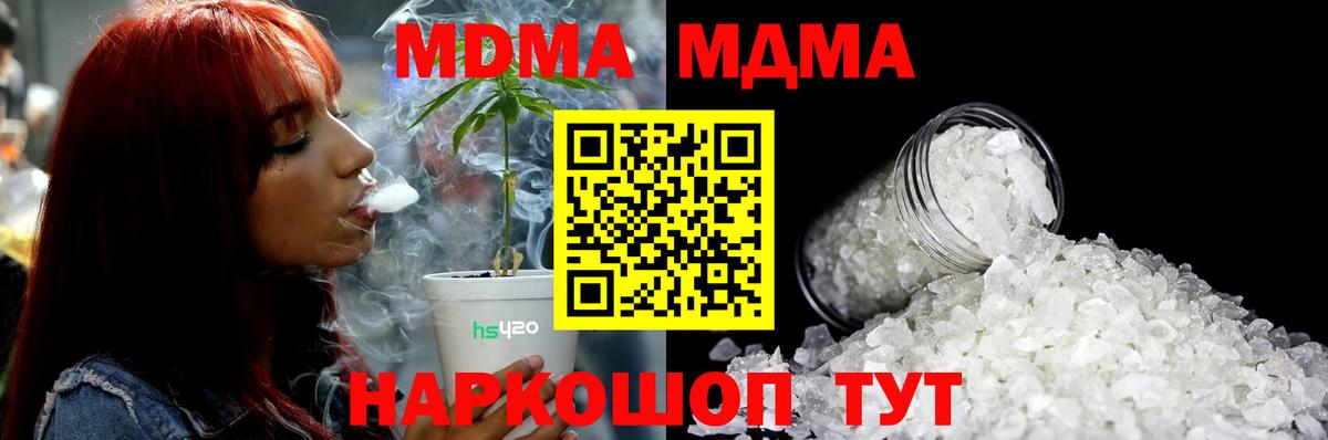 МДМА  Вход с VPN  Костомукша  MDMA crystal  MDMA кристаллы 