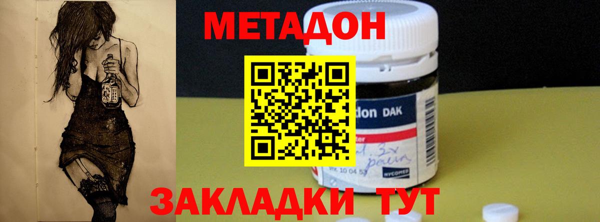 Костомукша  Метадон мёд  Вход с VPN 