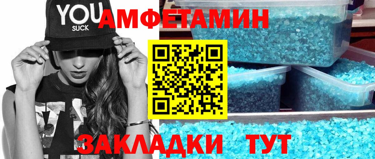 МЕТАМФЕТАМИН винт  Первитин  Костомукша  Вход с VPN 