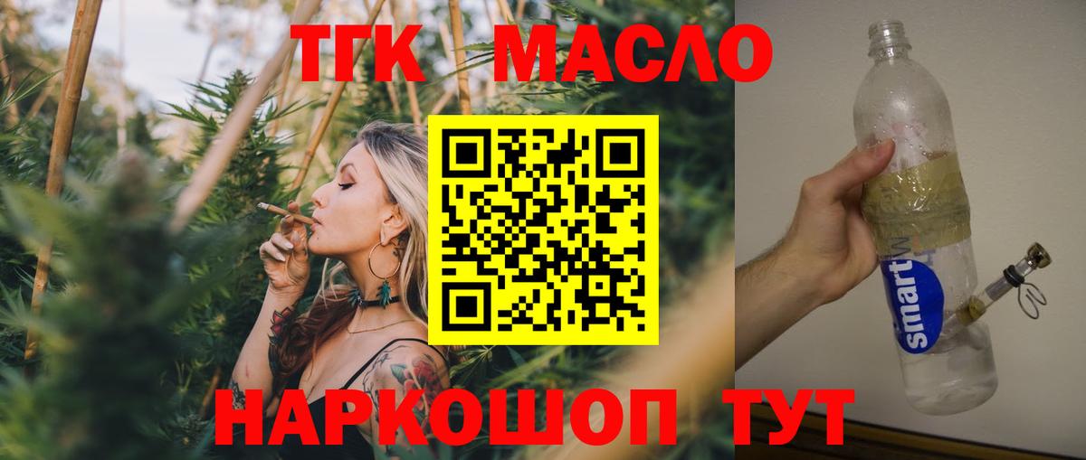 ТГК жижа Костомукша